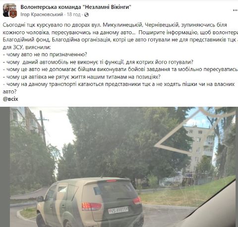 ігор красновський, волонтерська команда, незламні вікінги, фото, тернопільський тиждень